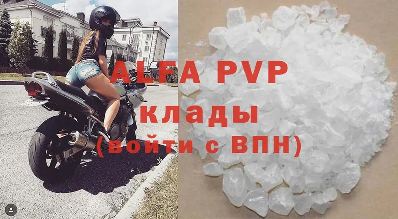 Alpha PVP Соль  Данков 