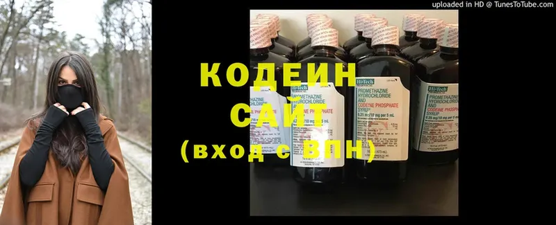 Кодеин Purple Drank  Данков 